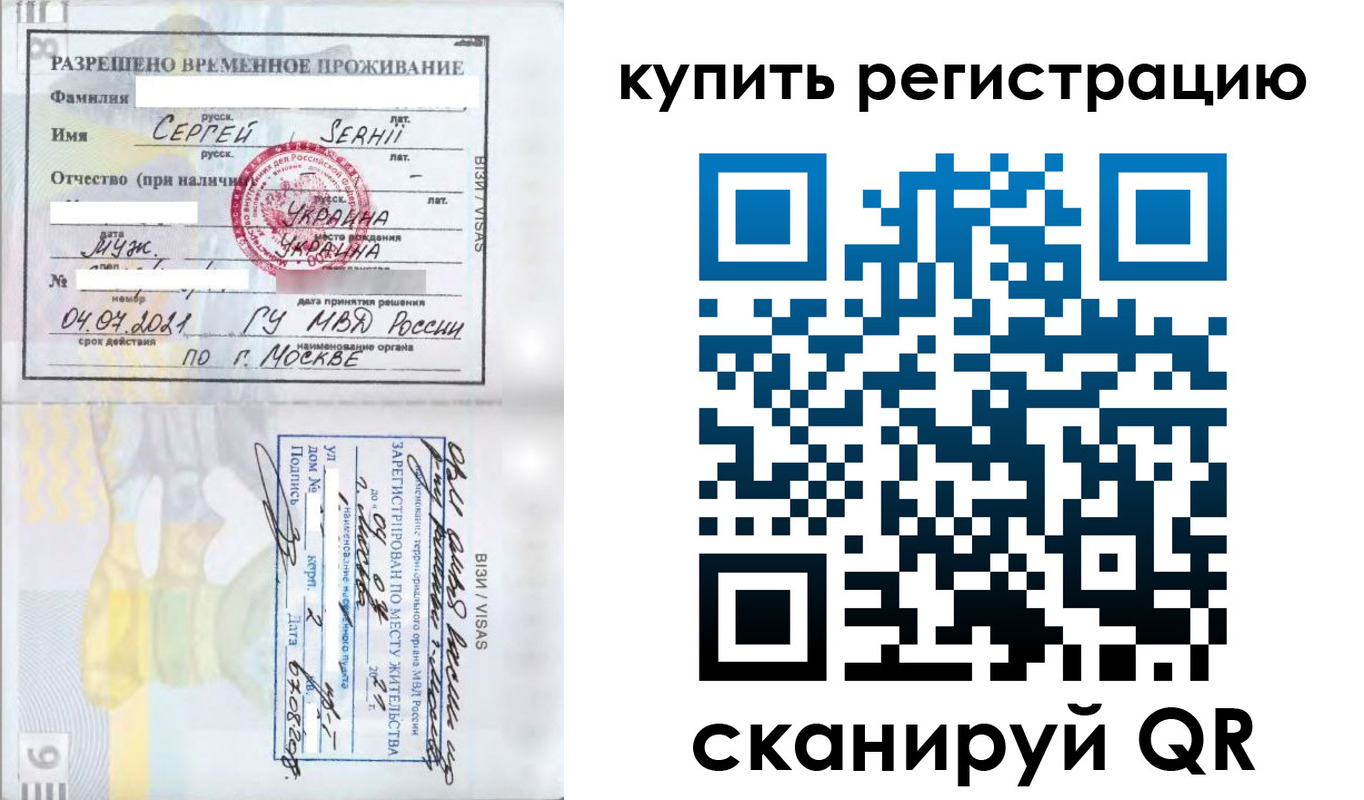 временная регистрация поиск в Северной Осетии