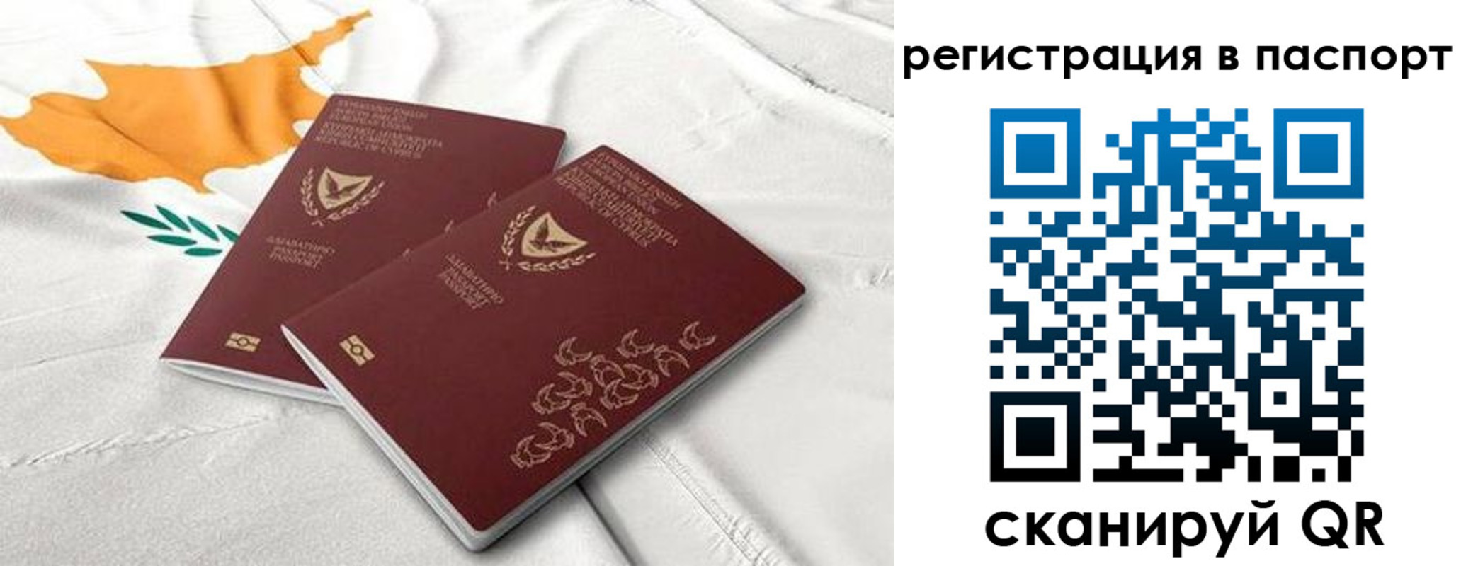 прописка штамп в Северной Осетии
