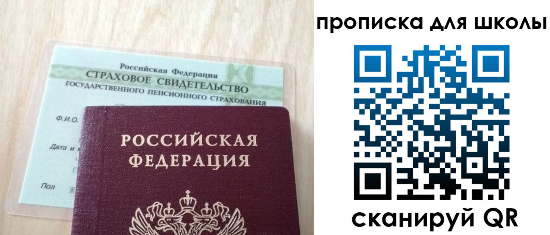 прописка для военкомата в Северной Осетии