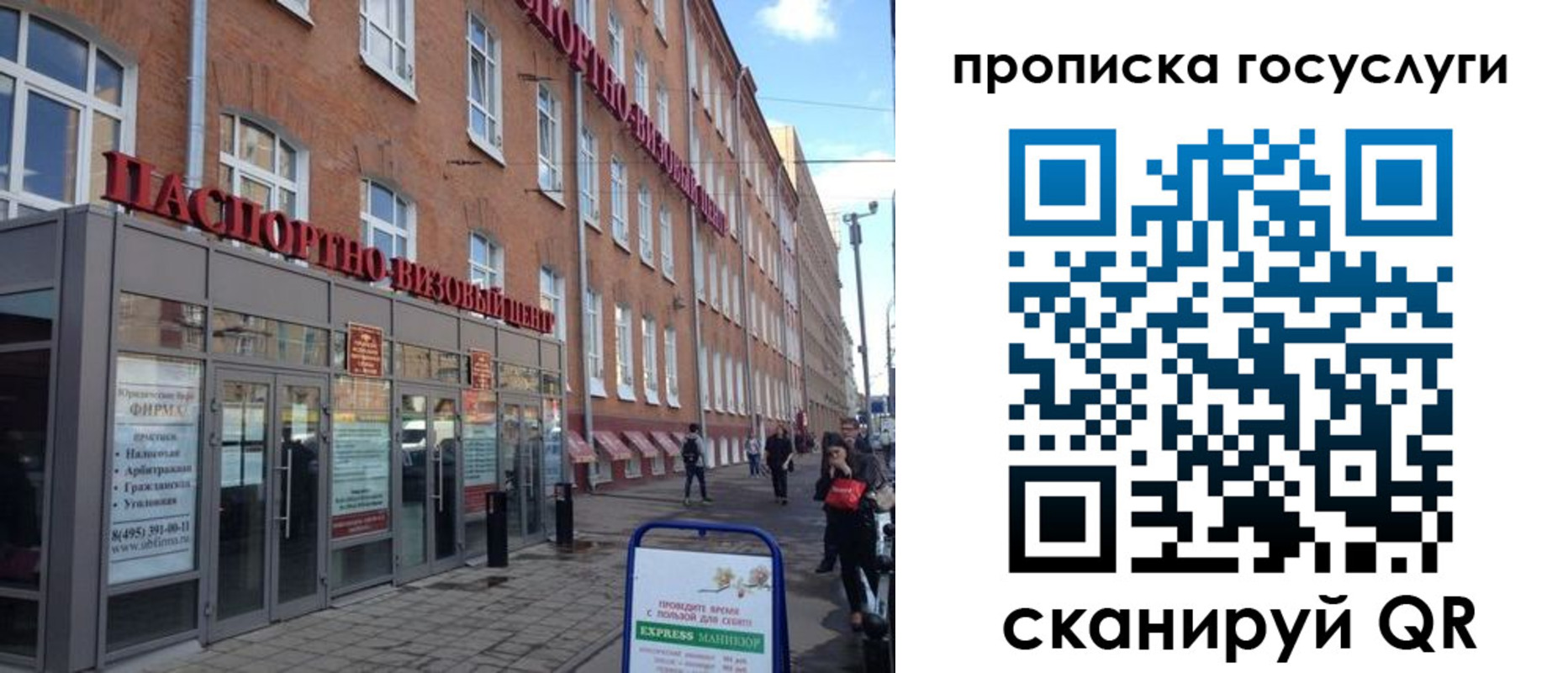 прописка 2025 в Северной Осетии