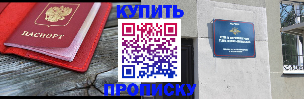 прописка паспорт в Северной Осетии