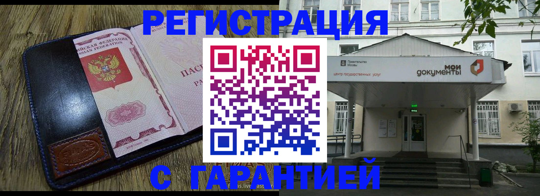 временная регистрация для всех в Северной Осетии