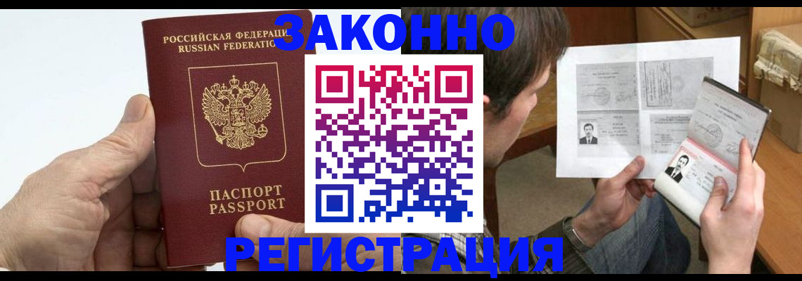 прописка от собственника в Северной Осетии