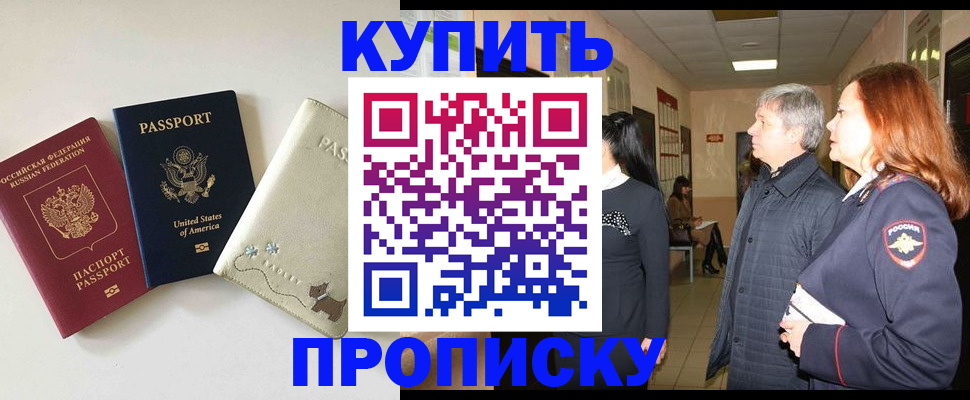 где прописаться в Северной Осетии