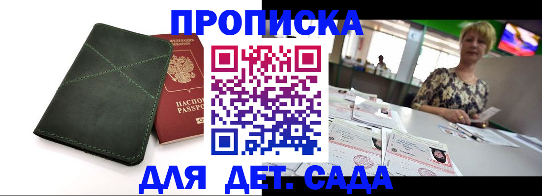 регистрация для школы в Северной Осетии
