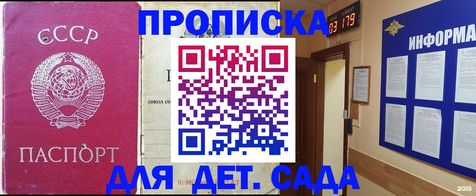 прописка ребенка в Северной Осетии